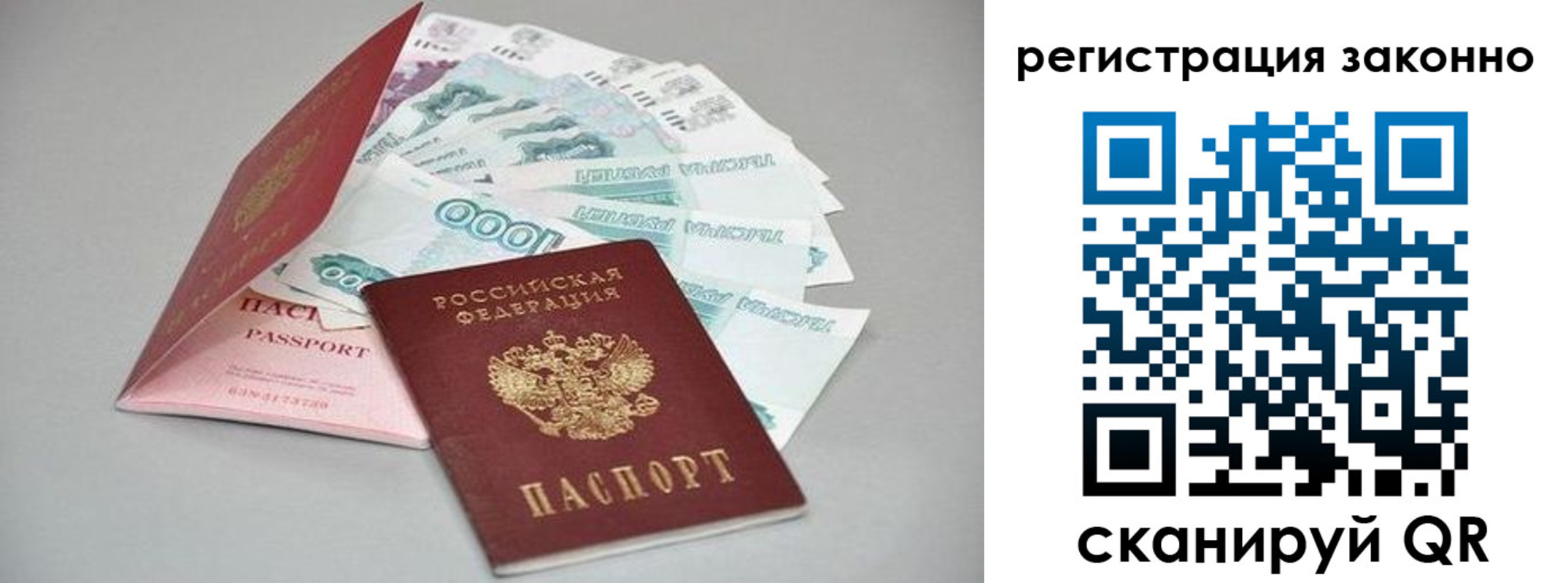 прописка иностранных граждан в Полярных Зорях