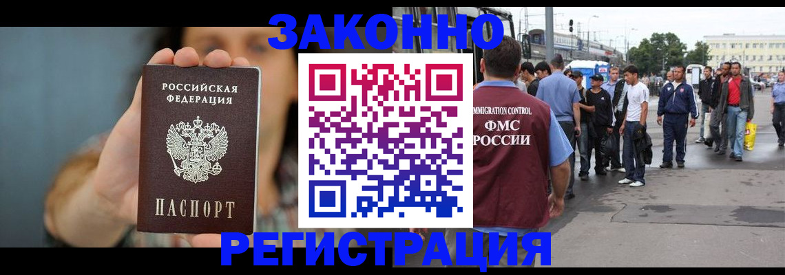 регистрация в Полярных Зорях