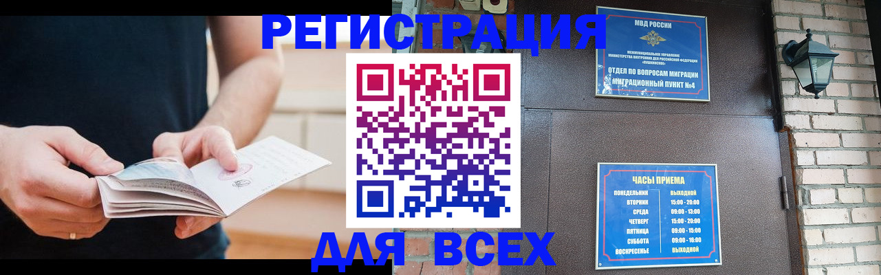 временная регистрация адрес в Полярных Зорях