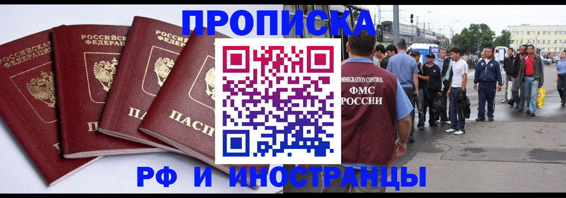 прописка для кредита в Полярных Зорях